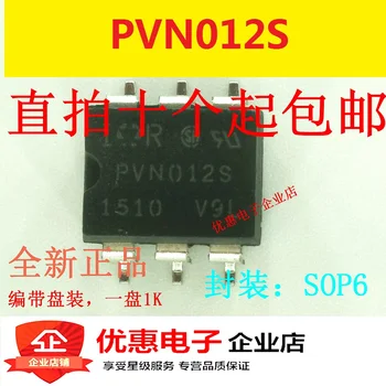 10PCS Novo original PVN012S PVN012 SOP-6 patch
